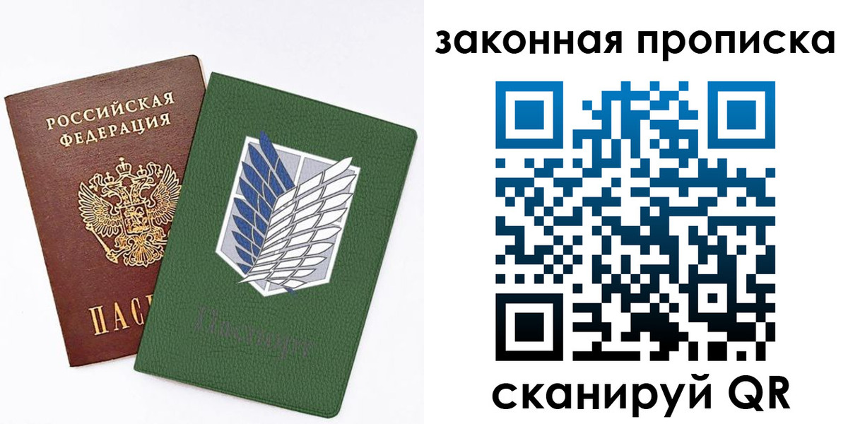 прописка в Алексеевке