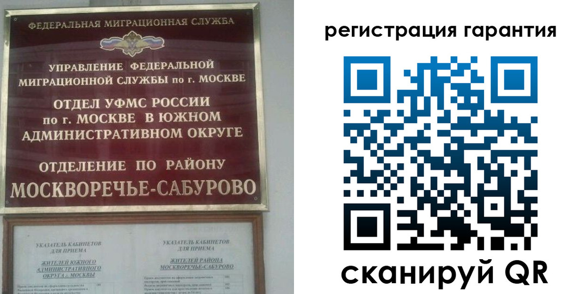регистрация в Алексеевке
