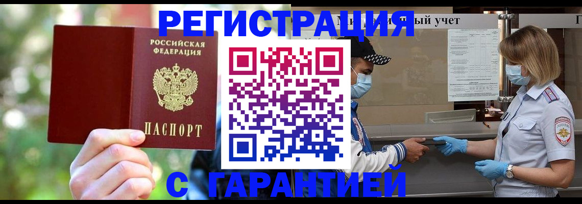 временная регистрация для школы в Алексеевке