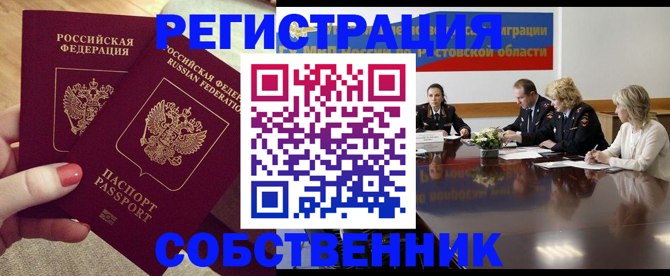 регистрация в Алексеевке