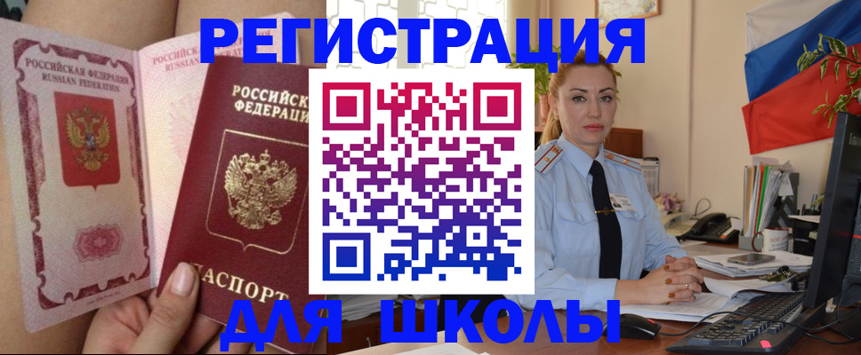 прописка для кредита в Алексеевке