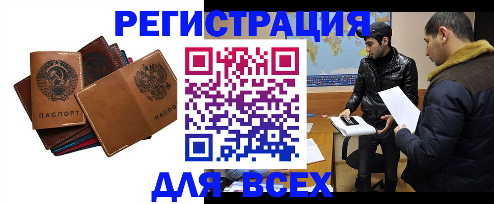 купить прописку в Алексеевке