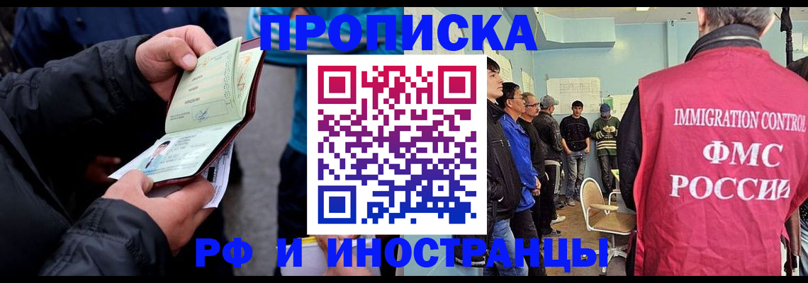 временная регистрация в Алексеевке