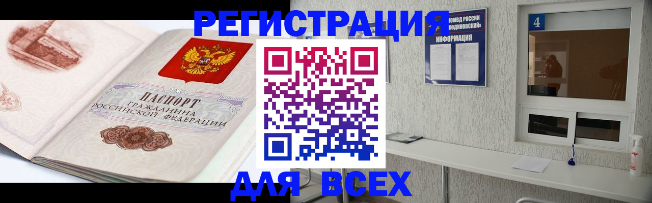 прописка от собственника в Алексеевке