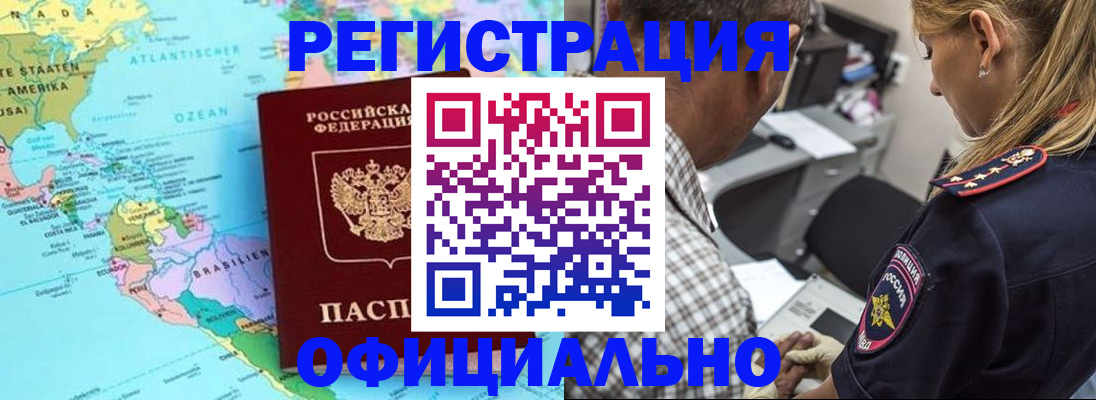 временная регистрация в квартире в Алексеевке